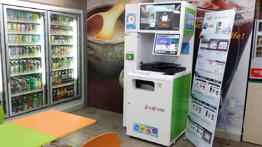 GS25 매장에 설치된 키오스크복합기. GS리테일 제공